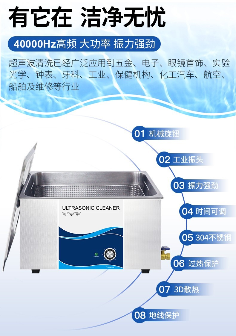 冠博仕超聲波清洗機