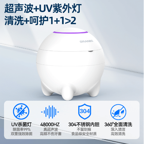 冠博紫外線牙套超聲波清洗機GC01