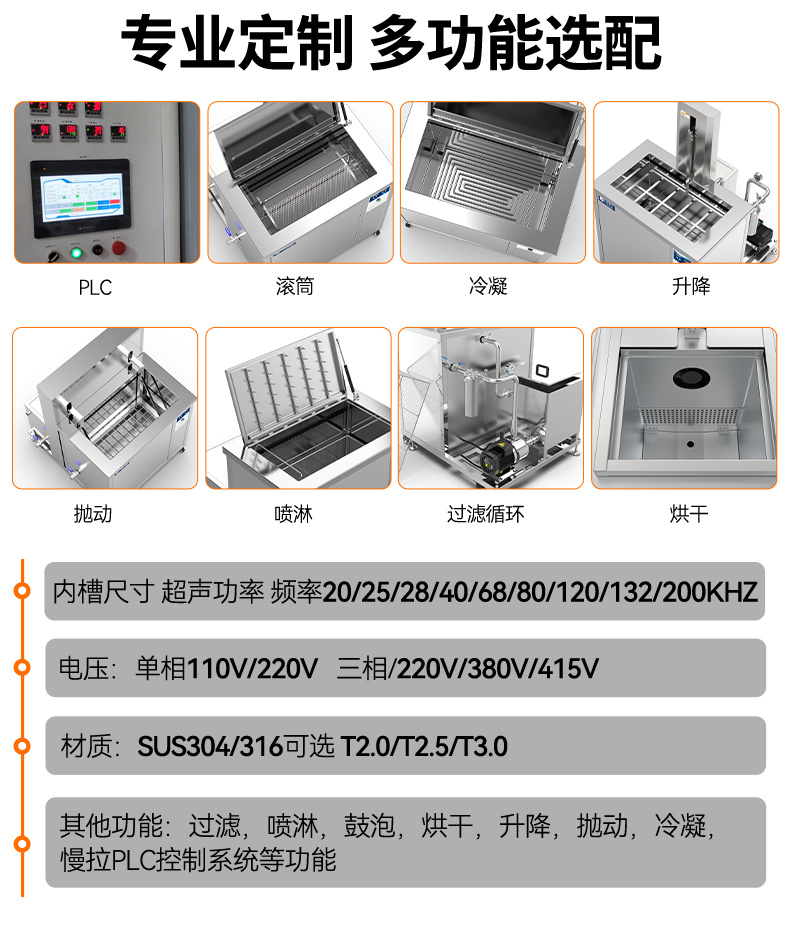 540L 5400W冠博仕 GM108540SL單槽超聲波清洗機(jī)帶過濾循環(huán)升降系統(tǒng)