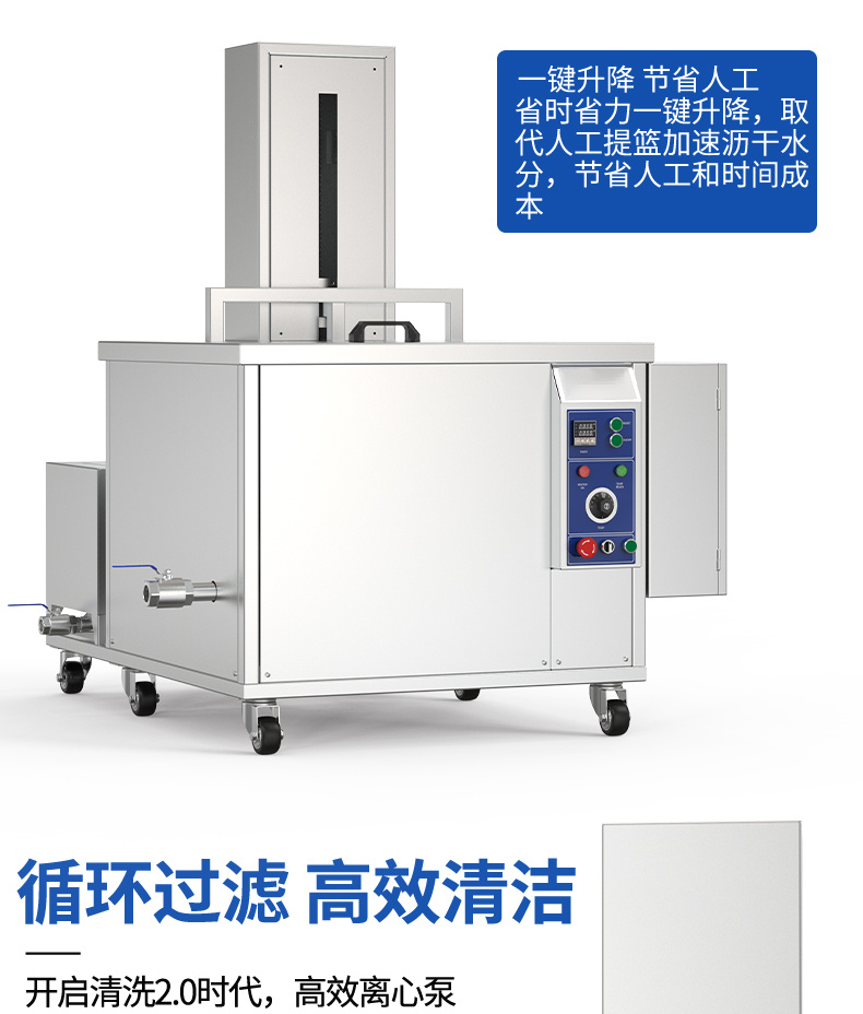 540L 5400W冠博仕 GM108540SL單槽超聲波清洗機(jī)帶過濾循環(huán)升降系統(tǒng)