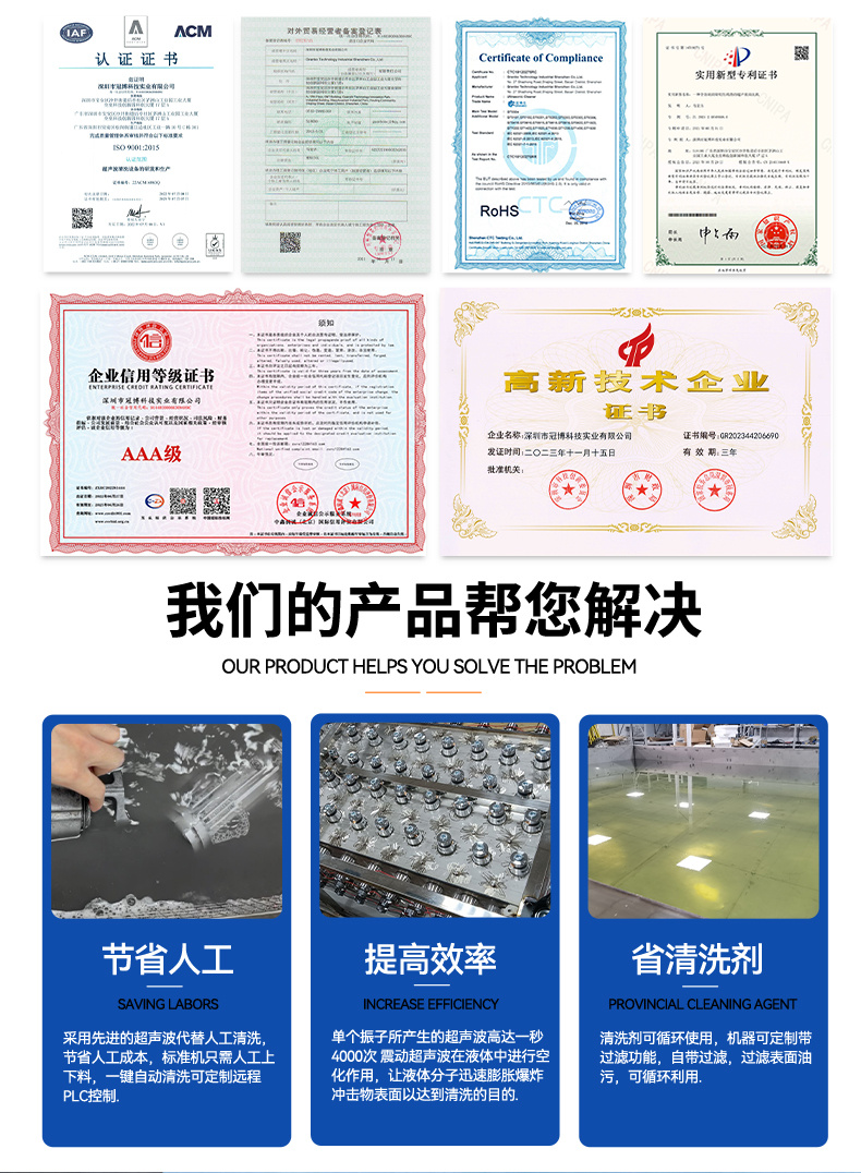 540L 5400W冠博仕 GM108540SL單槽超聲波清洗機(jī)帶過濾循環(huán)升降系統(tǒng)