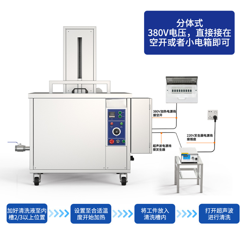 540L 5400W冠博仕 GM108540SL單槽超聲波清洗機(jī)帶過濾循環(huán)升降系統(tǒng)
