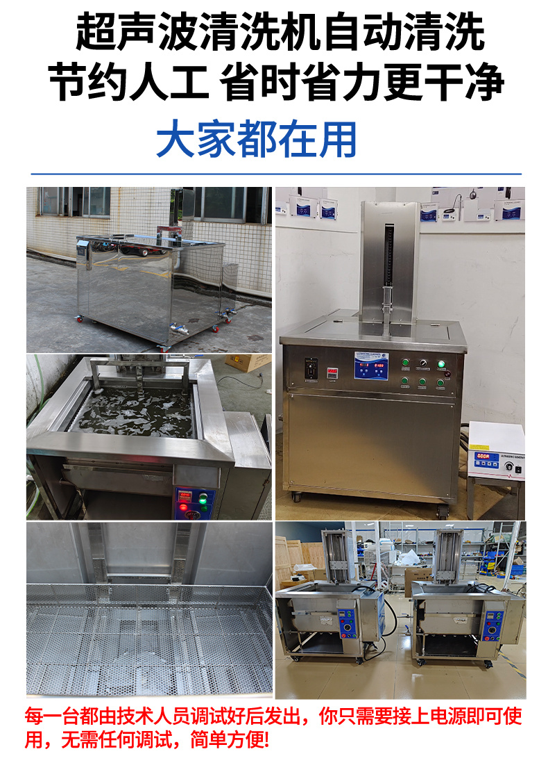 540L 5400W冠博仕 GM108540SL單槽超聲波清洗機(jī)帶過濾循環(huán)升降系統(tǒng)