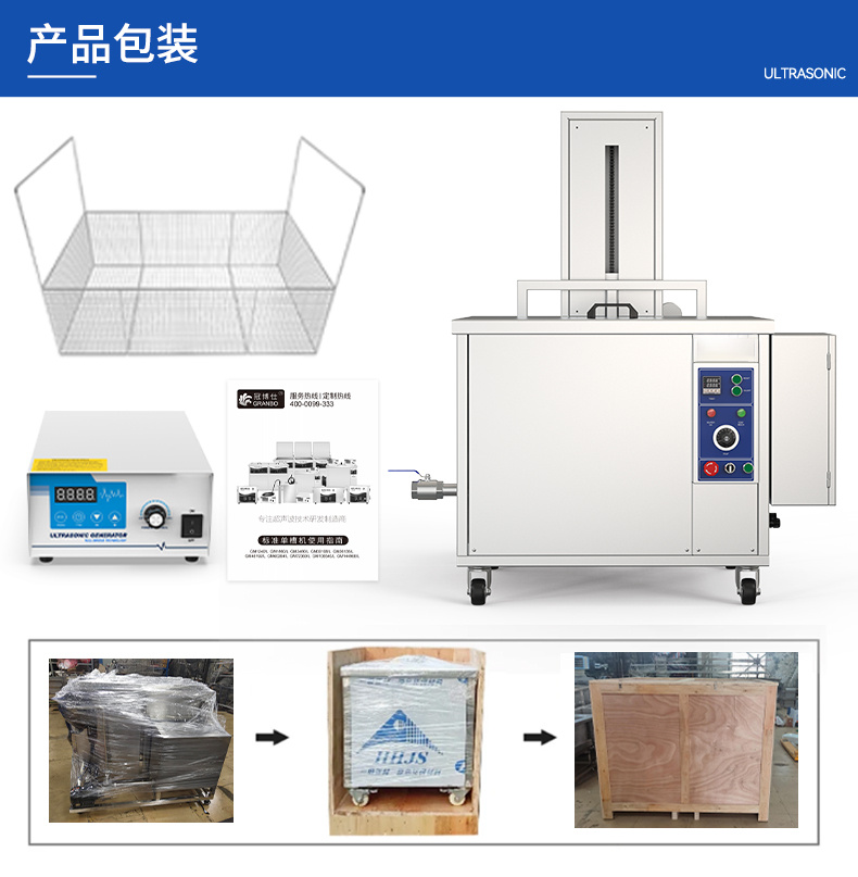 540L 5400W冠博仕 GM108540SL單槽超聲波清洗機(jī)帶過濾循環(huán)升降系統(tǒng)