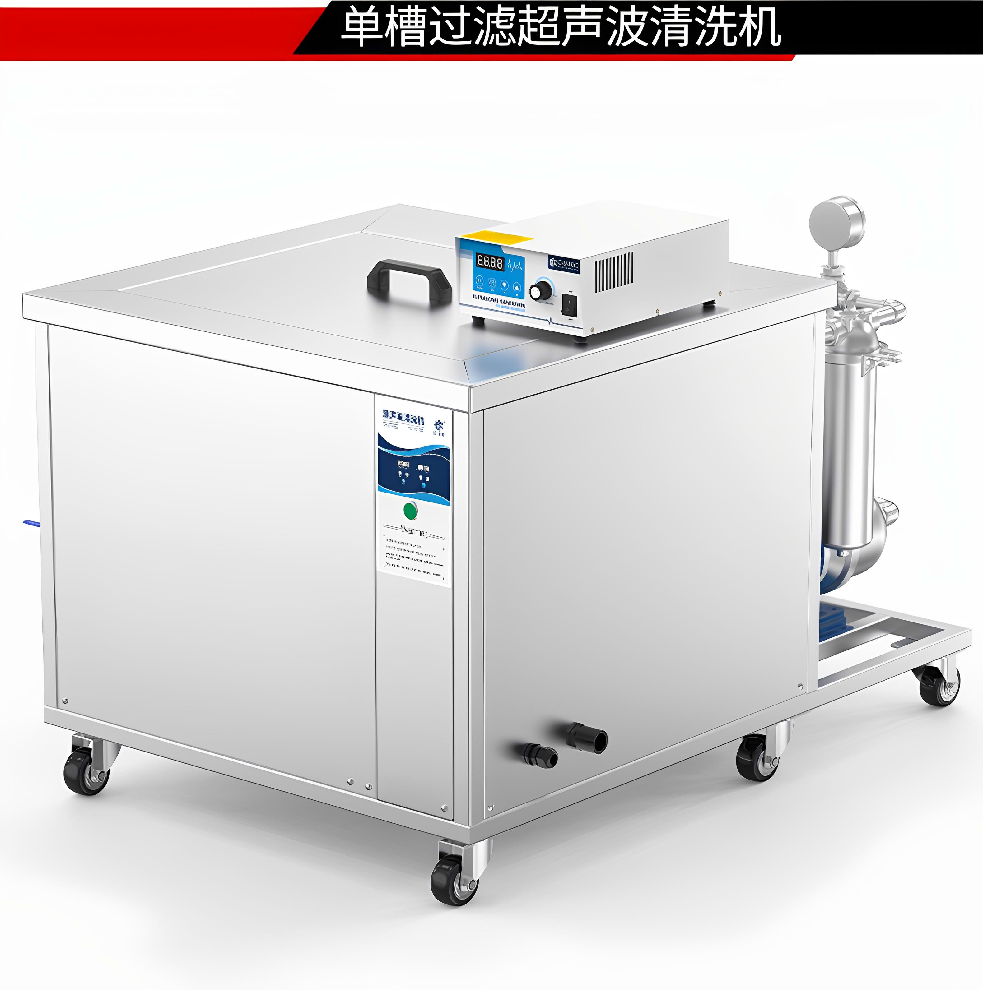 冠博仕GM1860L單槽過濾循環(huán)超聲波清洗機(jī) | 61L/900W | 工業(yè)除油除銹五金小工件螺絲螺母清洗機(jī)