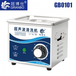 冠博仕GB0101超聲波清洗機|1.3L/60W|機械定時無加熱 GB0101