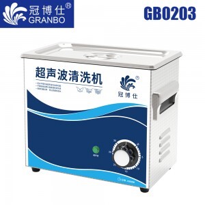 冠博仕GB0303超聲波清洗機|3.2L/180W|機械定時無加熱 GB0303