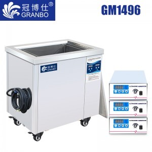 冠博仕GM1496超聲波清洗機|960L/7200W 可調| 工業單槽機 支持定制 GM1496