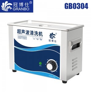 冠博仕GB0304超聲波清洗機|4.5L/180W|機械定時無加熱 GB0304