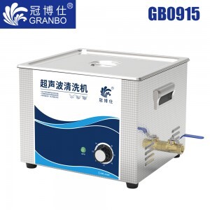 冠博仕GB0915超聲波清洗機|15L/540W|機械定時無加熱 GB0915
