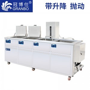 冠博仕超聲波清洗機 工業四槽機 帶升降拋動 過濾循環 支持定制 帶拋動