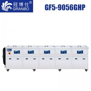 冠博仕GF5-9056GHP|五槽超聲波清洗機|560L/4500W支持定制 GF5-9056GHP