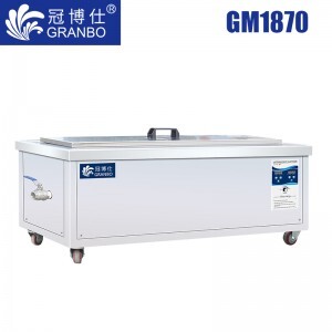 冠博仕GM1870超聲波清洗機|70L/900W 可調| 長條型工業單槽機 支持定制 GM1870
