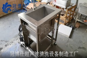 廚具超聲波清洗機 帶噴淋 過濾循環(huán)系統(tǒng)【定制展示】 廚具超聲波清洗機 帶噴淋 過濾循環(huán)系統(tǒng)【定制展示】