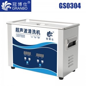 冠博仕GS0304超聲波清洗機|6.5L/180W|數顯定時調溫脫氣 GS0304