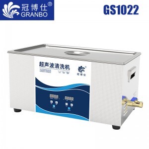 冠博仕GS1022超聲波清洗機|22L/600W|數顯定時調溫脫氣 GS1022