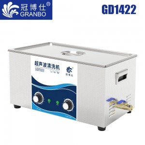 冠博仕 GD1422超聲波清洗機|22L/840W|機械定時調溫 GD1422