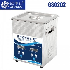 冠博仕GS0202超聲波清洗機|2L/120W|數顯定時調溫脫氣 GS0202