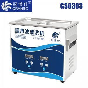 冠博仕GS0303超聲波清洗機|3.2L/180W|數顯定時調溫脫氣 GS0303