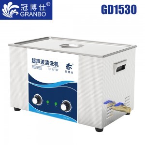冠博仕GD1530超聲波清洗機|30L/900W|大容量帶加熱 GD1530