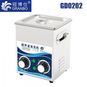 冠博仕GD0202超聲波清洗機|2L/120W|機械定時調溫 GD0202