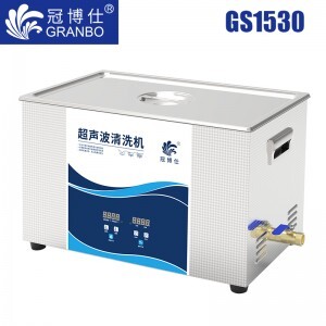 冠博仕GS1530超聲波清洗機|30L/900W|數顯定時調溫脫氣 GS1530