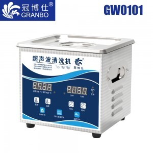 冠博仕GW0101超聲波清洗機|1.3L/60W|變波脫氣帶加熱 GW0101