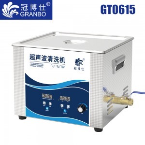 冠博仕GT0615超聲波清洗機|15L/360W|功率可調數碼定時帶加熱脫氣 GT0615