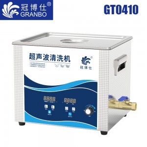 冠博仕GT0410超聲波清洗機|10L/240W|功率可調數碼定時帶加熱脫氣 GT0410