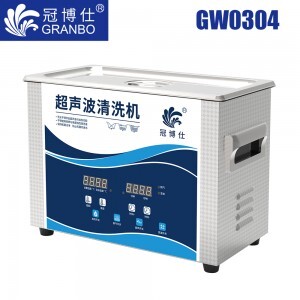 冠博仕GW0304超聲波清洗機|4.5L/180W|變波脫氣帶加熱 GW0304