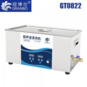 冠博仕GT0822超聲波清洗機|22L/480W|功率可調數碼定時帶加熱脫氣 GT0822