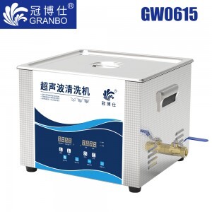 冠博仕GW0615超聲波清洗機|15L/360W功|變波脫氣帶加熱 GW0615