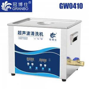 冠博仕GW0410超聲波清洗機|10L/240W|變波脫氣帶加熱 GW0410