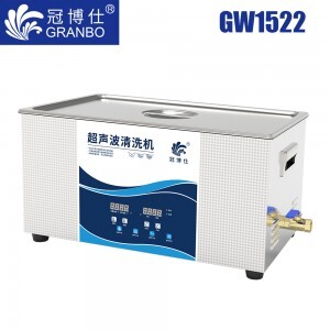 冠博仕GW1522超聲波清洗機|22L/900W|變波脫氣帶加熱 GW1522