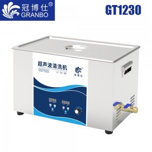 冠博仕GT1230超聲波清洗機|30L/720W|功率可調數碼定時帶加熱脫氣 GT1230