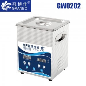 冠博仕GW0202超聲波清洗機|2L/120W|變波脫氣帶加熱 GW0202