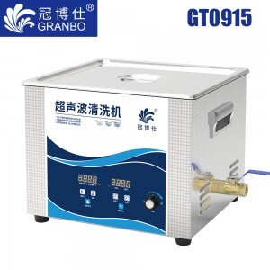 冠博仕GT0915超聲波清洗機|15L/540W|功率可調數碼定時帶加熱脫氣 GT0915