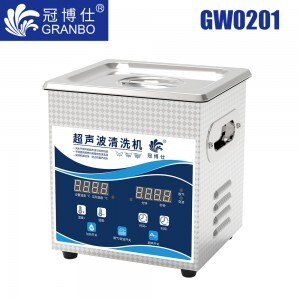 冠博仕GW0201超聲波清洗機|1.3L/120W|變波脫氣帶加熱 GW0201