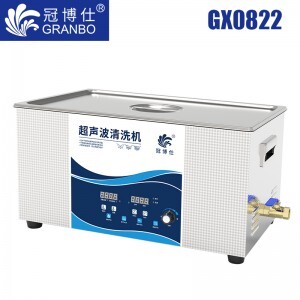 冠博仕GX0822超聲波清洗機|22L/480W|功率可調 數碼變波脫氣 帶加熱 GX0822