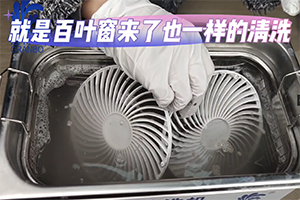 電風扇滿是灰塵怎么辦？教你個小妙招就能輕松洗干凈